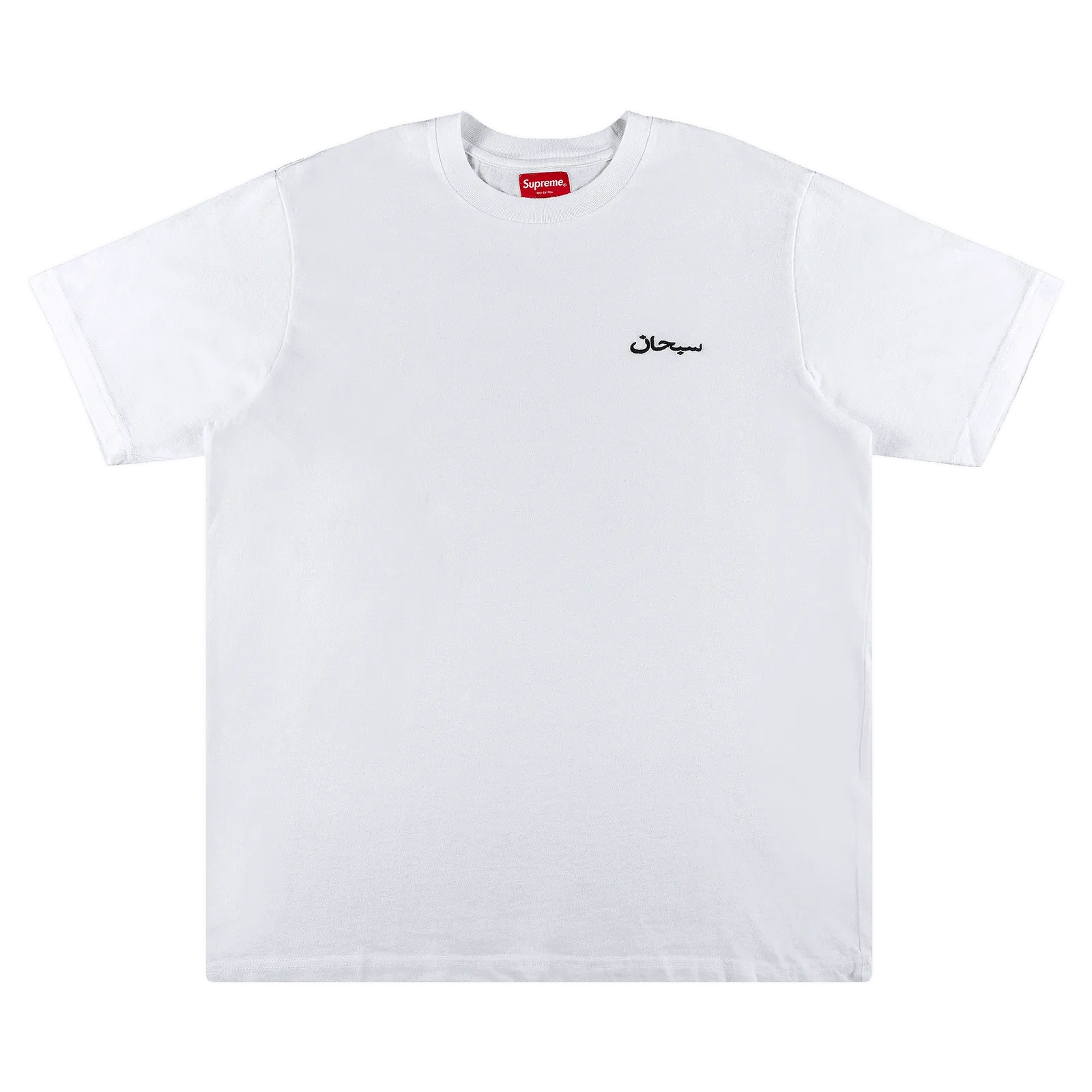 Supreme Arabic Logo Washed Short-Sleeve Tee